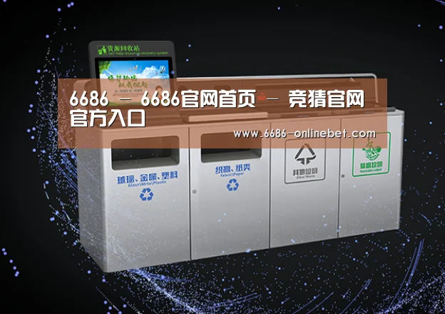 关于6686赛事