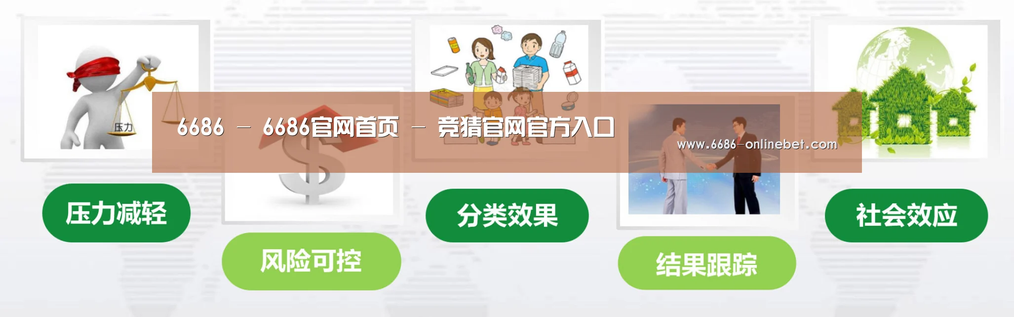 6686赛事公司