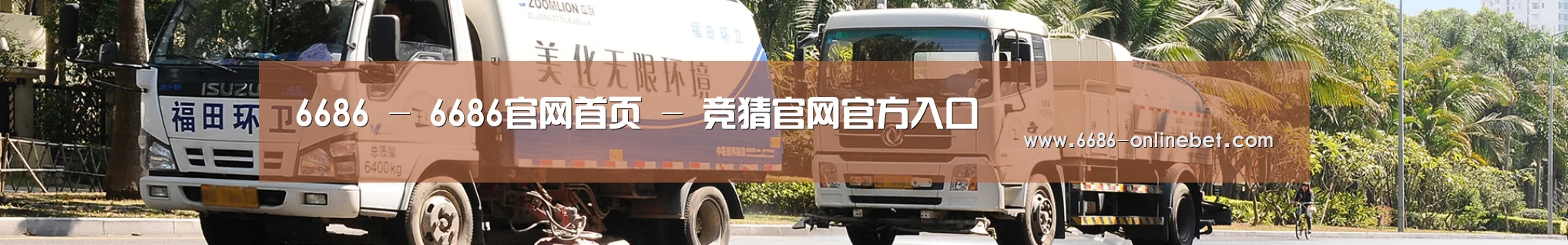 可回收垃圾