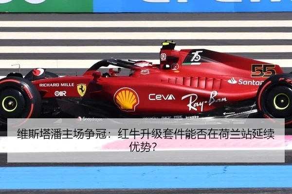 wei-si-ta-pan-zhu-chang-zheng-guan-hong-niu-sheng-ji-tao-jian-neng-fou-zai-he-lan-zhan-yan-xu-you-shi-2-580.jpg