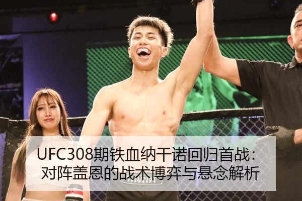 qi-tie-xue-na-gan-nuo-hui-gui-shou-zhan-dui-zhen-gai-en-de-zhan-shu-bo-yi-yu-xuan-nian-jie-xi-2-833.jpg