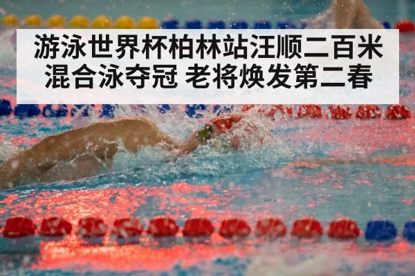 swimmer racing freestyle