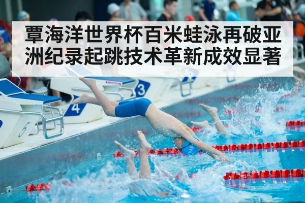 swimmer starting block race