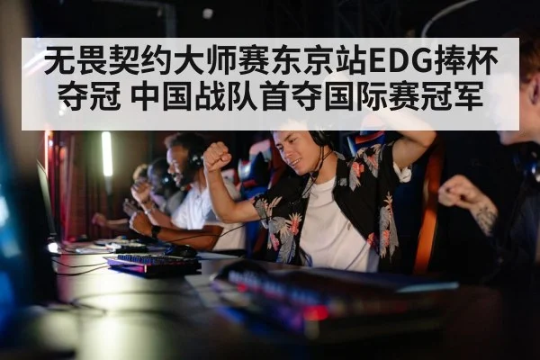 gaming team victory