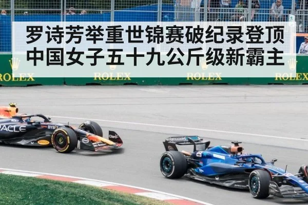 罗诗芳举重世锦赛破纪录登顶中国女子五十九公斤级新霸主